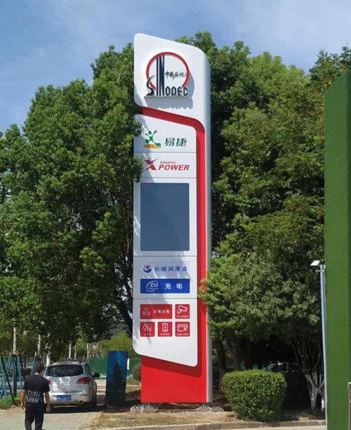 Sinopec Premium Fuel Station Signage & Canopy System