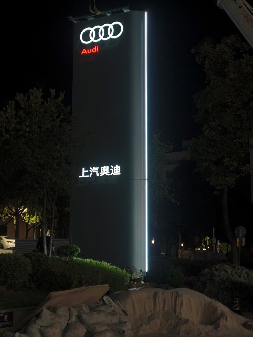 Premium SAIC Audi Monolith – High-Visibility Illuminated Signboard